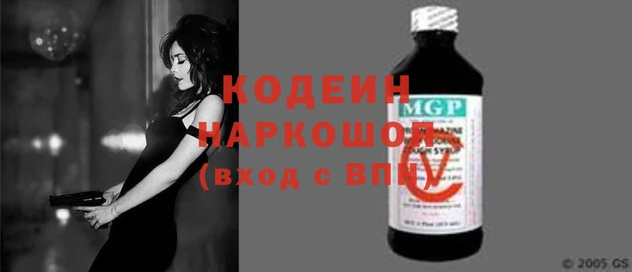 Кодеиновый сироп Lean Purple Drank  Апшеронск 